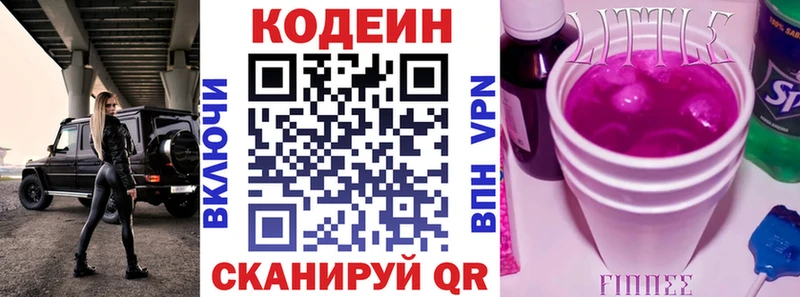 Купить  Нижние Серги  Кодеиновый сироп Lean Purple Drank 