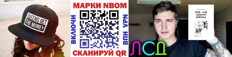 Марки N-bome 1,5мг Купить закладки Нижние Серги